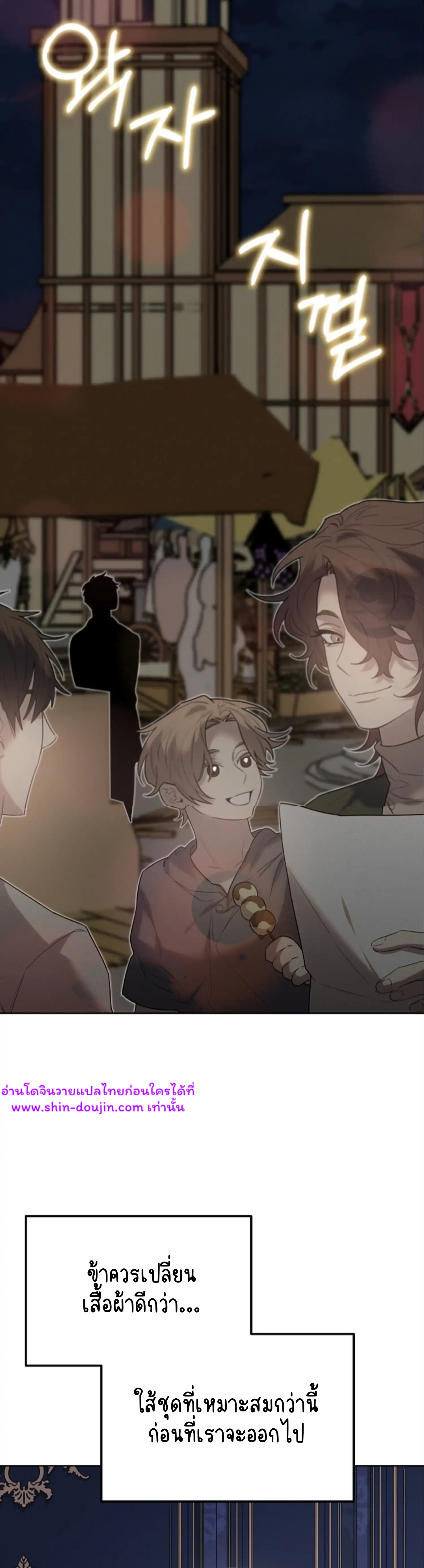 Don’t Press the Button EP 25